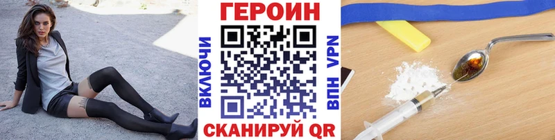 ГЕРОИН VHQ  Кинель 