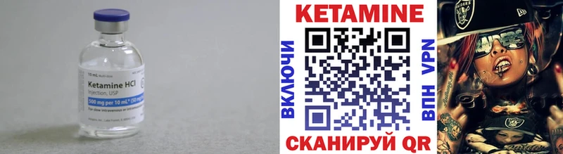 КЕТАМИН ketamine  Кинель 