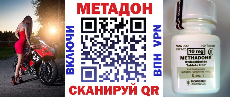 Метадон VHQ  дарк нет формула  Кинель 
